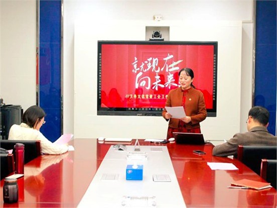 天舟文化召开2022年度党建工会表彰总结会