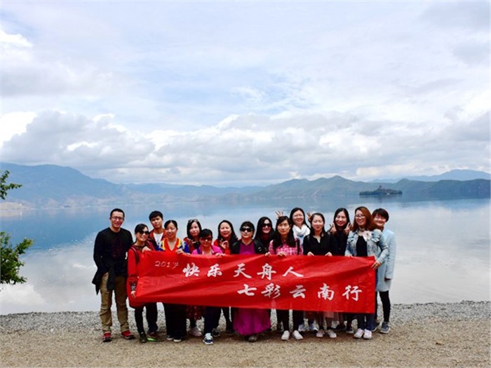天舟文化2017年度工会系列活动——“七彩云南行”